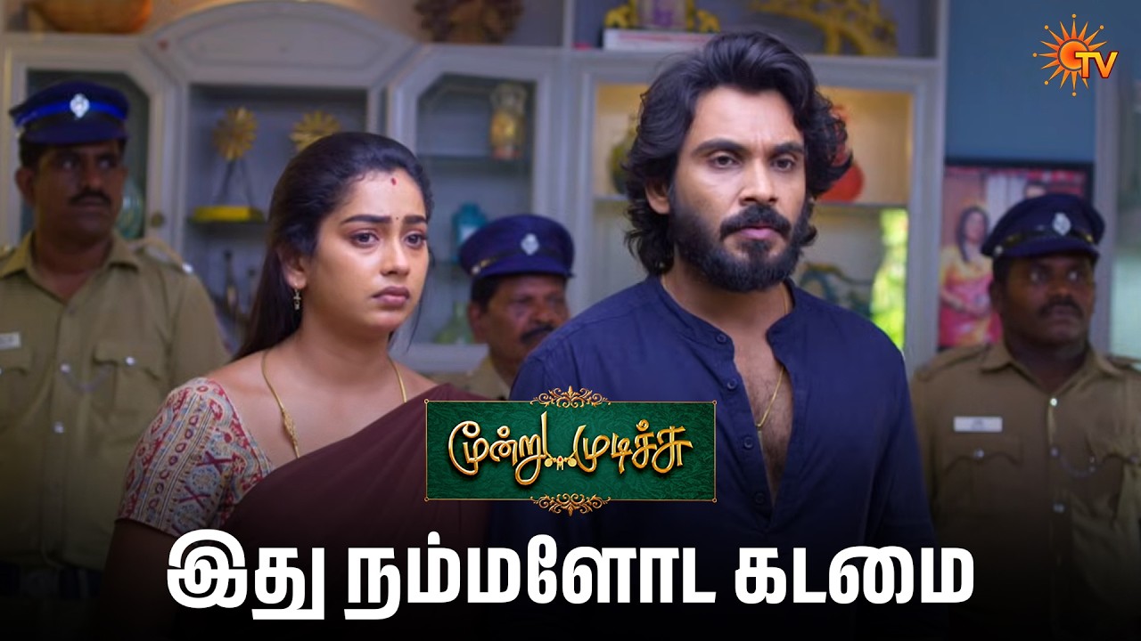இது நம்மளோட கடமை | Moondru Mudichu - Semma Scenes | 18 Mar 2026 | Tamil Serial | Sun TV