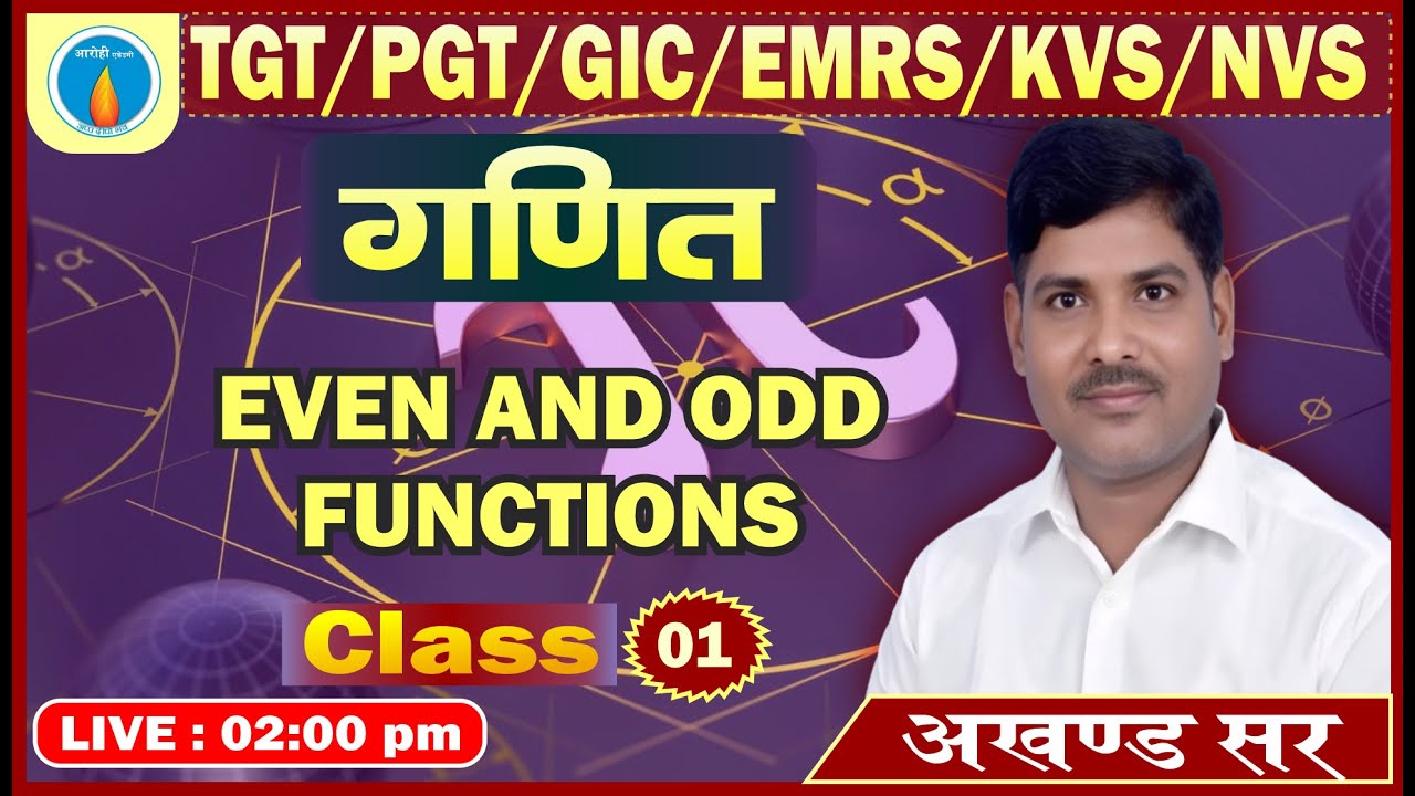 Class-1 | Maths Even & Odd Functions | TGT/PGT/GIC/EMRS/KVS/NVS के लिए संपूर्ण अवधारणा