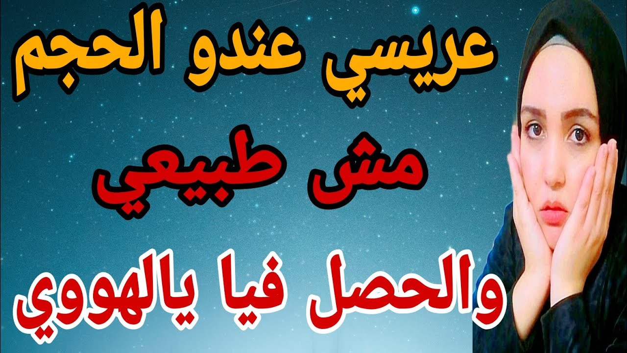 أول يوم جواز كان في المستشفى