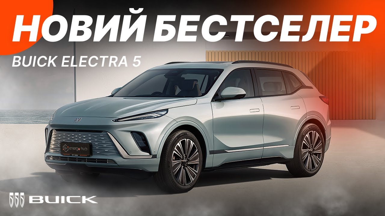 BUICK ELECTRA E5. НОВЫЙ КОНКУРЕНТ VW ID4?