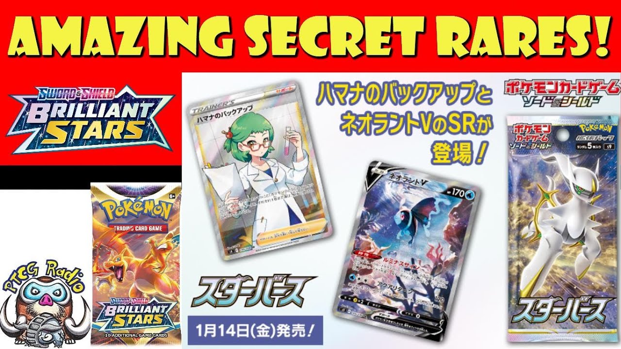 Beautiful New Secret Rare Pok&eacute;mon Cards Revealed! Lumineon! (Pok&eacute;mon TCG News - Brilliant Stars)