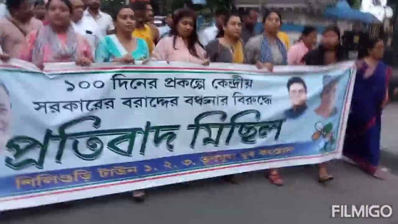 TRINAMOOL YOUTH CONGRESS