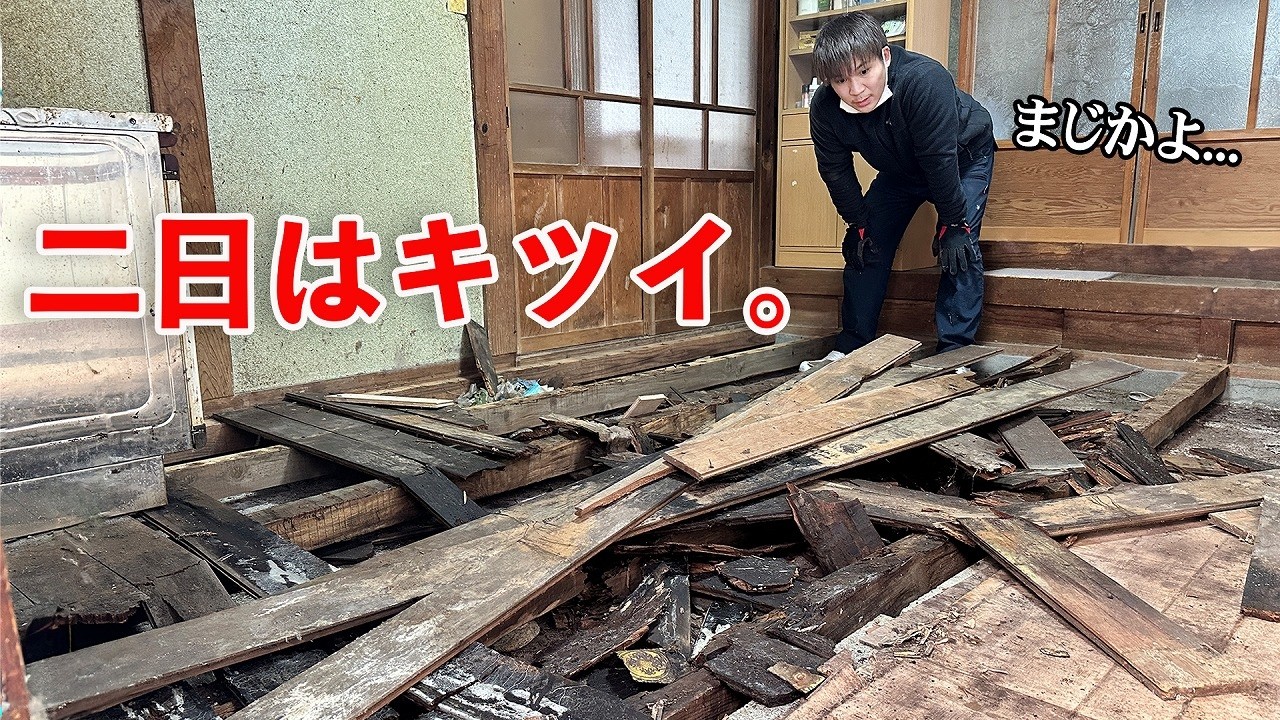 【歩くだけで抜ける】築１００年のキッチンの床を直す。ノープランで来ちゃったけど、やるしかない！大工のリフォーム