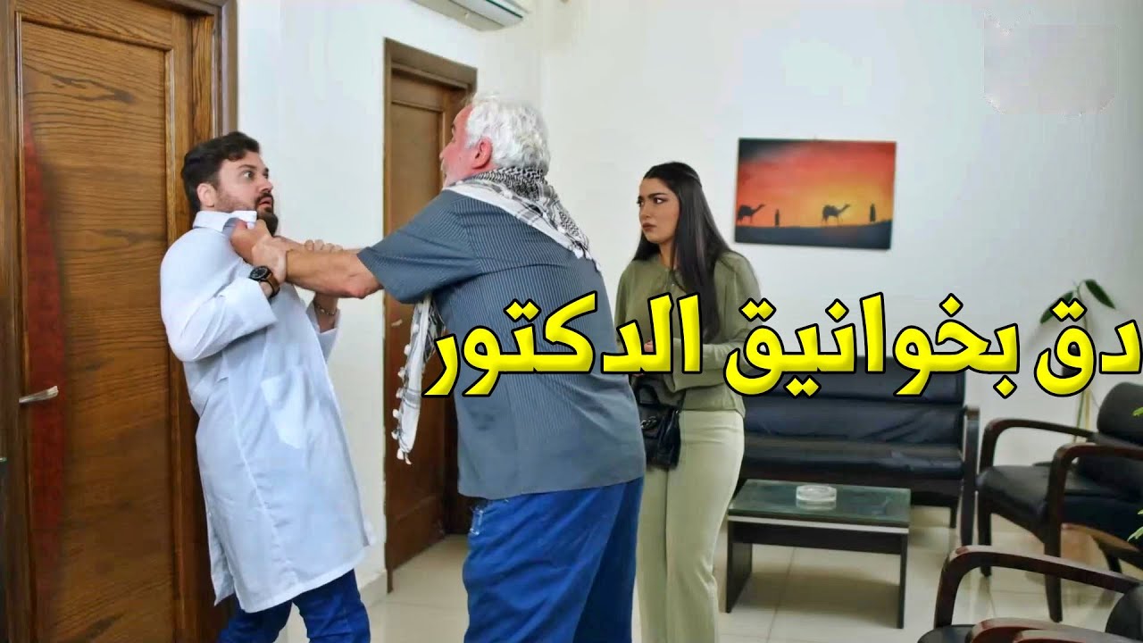 جاب مرتو لتحبل ف طلب منو ينفرد فيها ودخلت الامور ببعضها