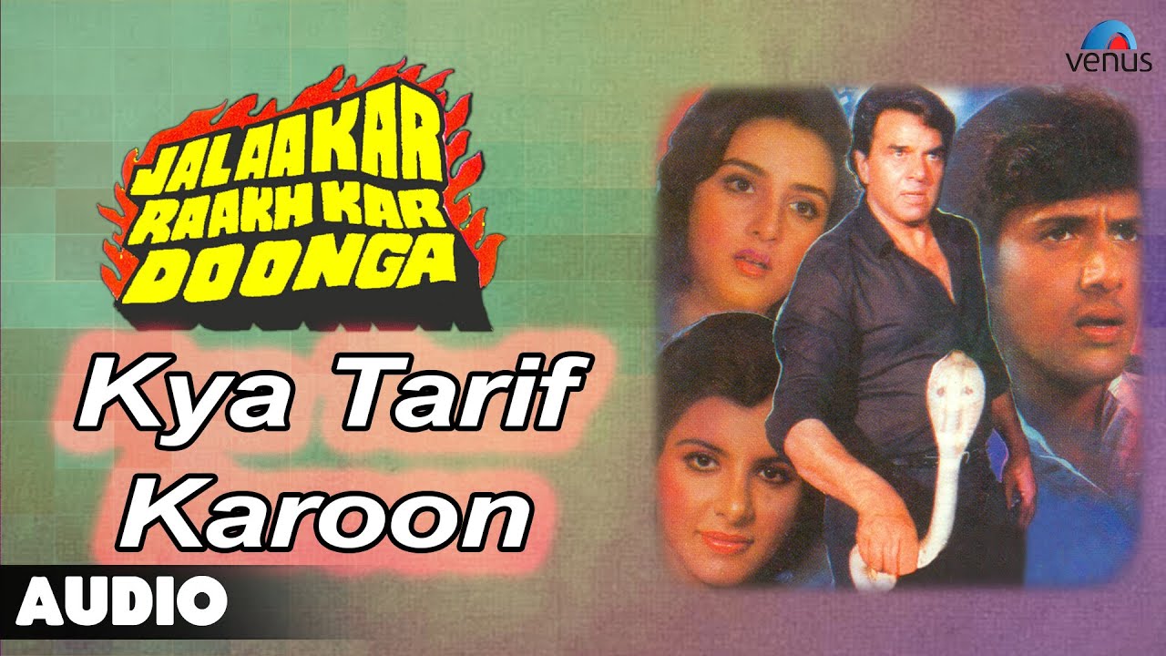 Jalaakar Raakh Kar Doonga : Kya Tarif Karoon  Full Audio Song | Dharmendra, Govinda, Anita Raj |