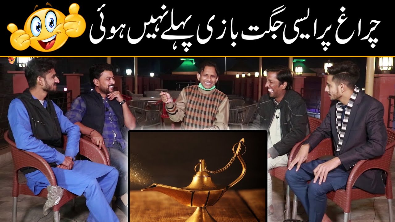 Chirag per Jugtain He Jugtain - Danish and Abbas on  Sajjad Jani Official New Show