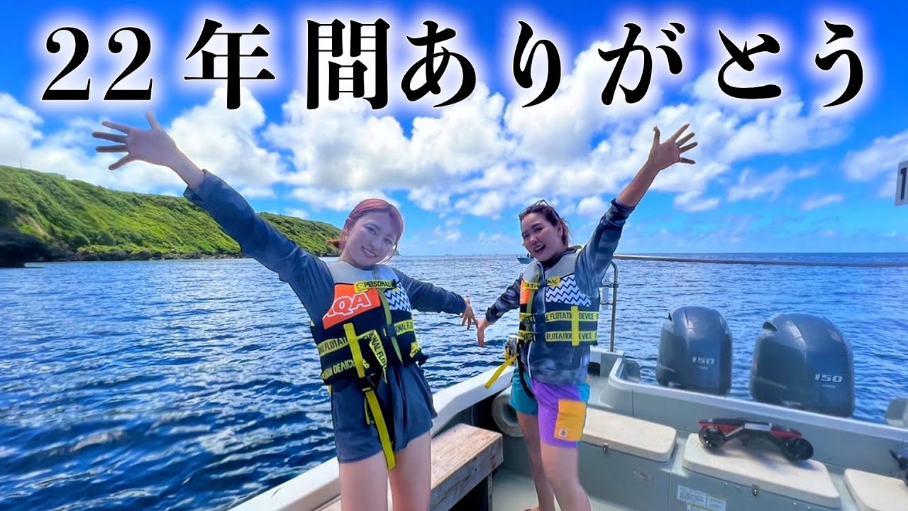 【お知らせあり】今までありがとう。そして…