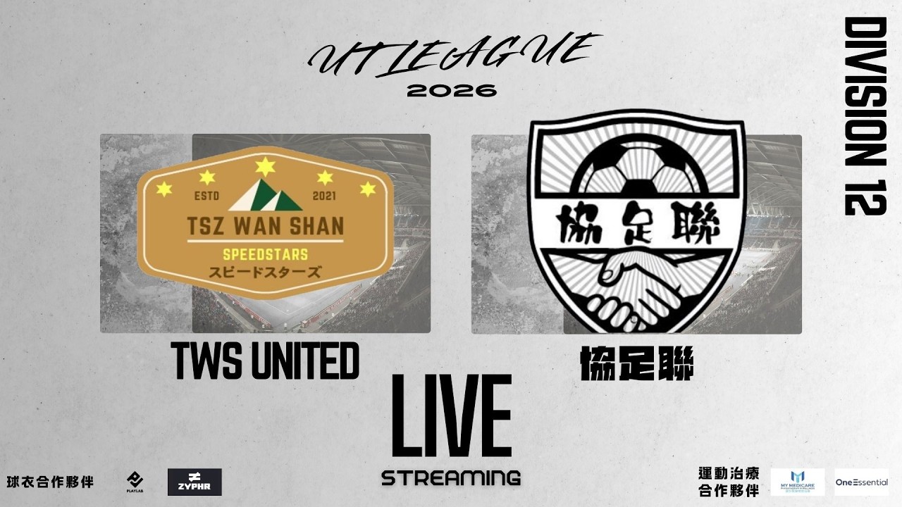 10/02/25 - UT League平日D12組聯賽(首循環) - TWS UNITED vs 協足聯 (現場直播)
