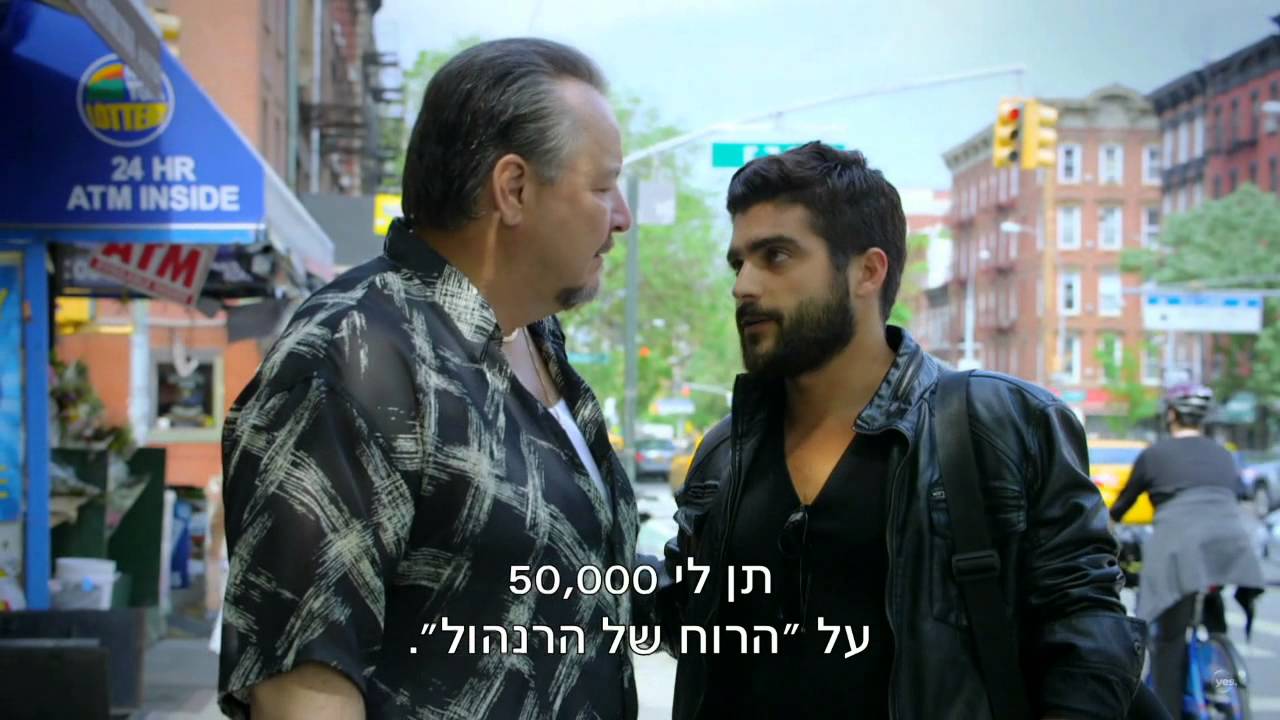 נויורק העונה החדשה: יוסי מהמר על כל הקופה