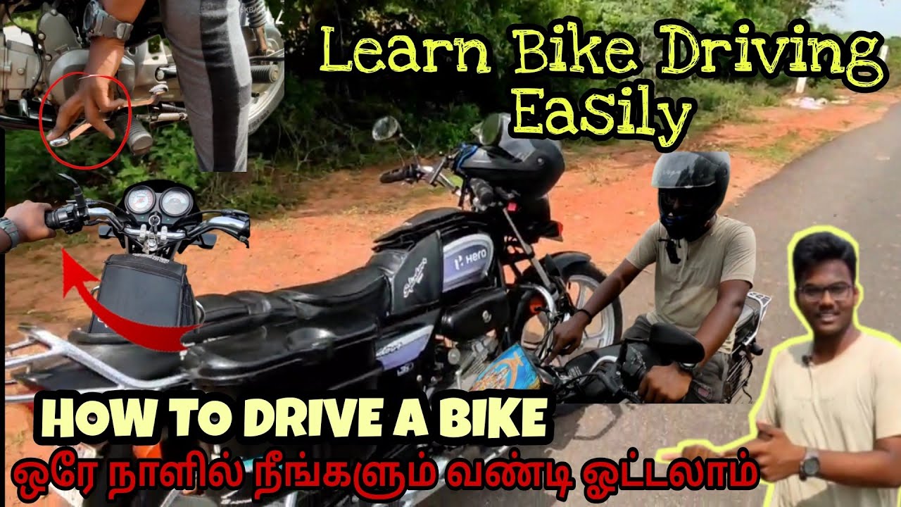 Learn Bike Driving Easily in Tamil |  How to drive a bike | Boys & Girls | Gear bike Driving | Tamil