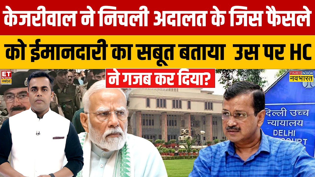 Liquor Scam मामले में केजरीवाल एंड टीम की नींद उड़ जाएगी? | News Ki Pathshala | Sushant Sinha