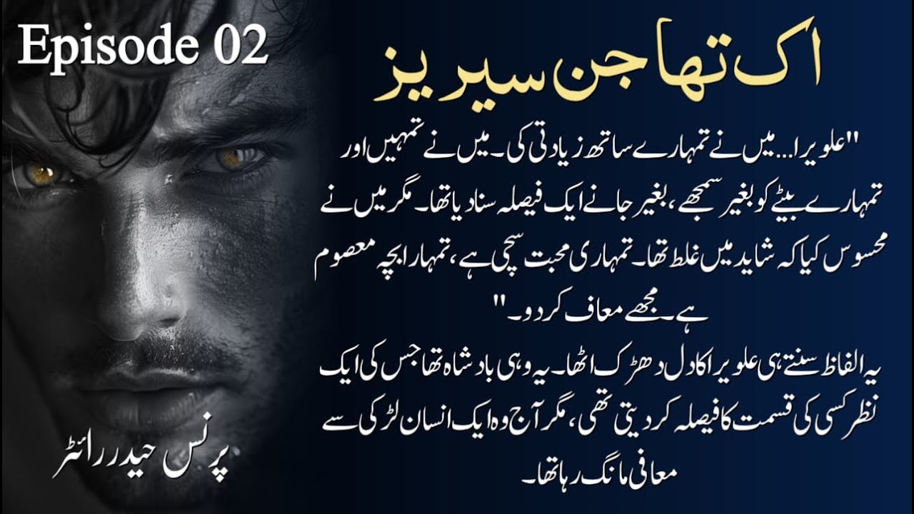 Ik Tha Jin: The Forbidden Romance of a Jinn Prince and a Mortal Maiden | The Saga of Areez & Alwira