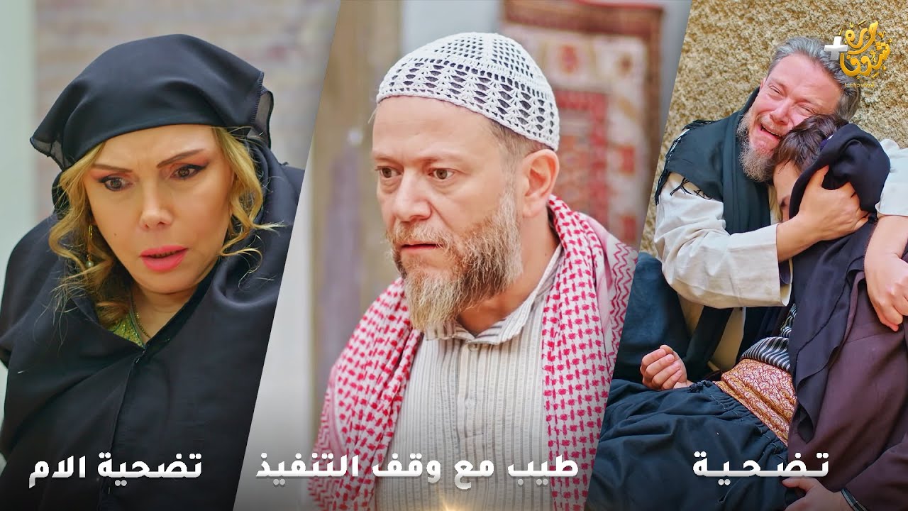أجمل روايات حارة شوف❤ رواية طيب مع وقف التنفيذ - رواية  سرق تضحية ام - رواية تضحية