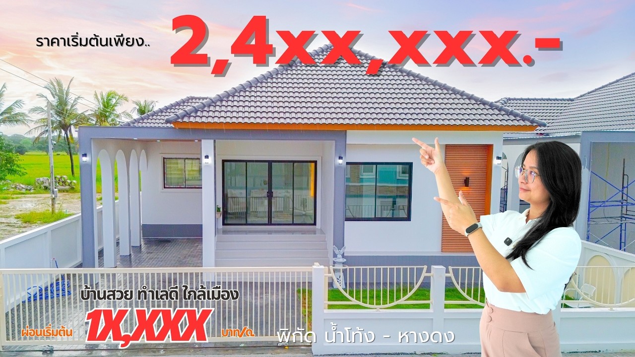 บ้านพร้อมเฟอร์นิเจอร์ 🪑ตกแต่งสวยคุ้มค่าสุดๆ🏡✈ใกล้ตลาดน้ำโท้ง📍ใกล้กาดฝรั่ง แม็คโคร บิ๊กซี หางดง🛒