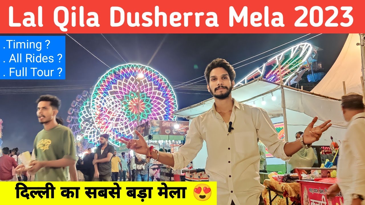 Lal Qila mela 2023- Lal kila ramlila Dussehra mela | La Kila mela 2023 | Red fort mela 2023 delhi