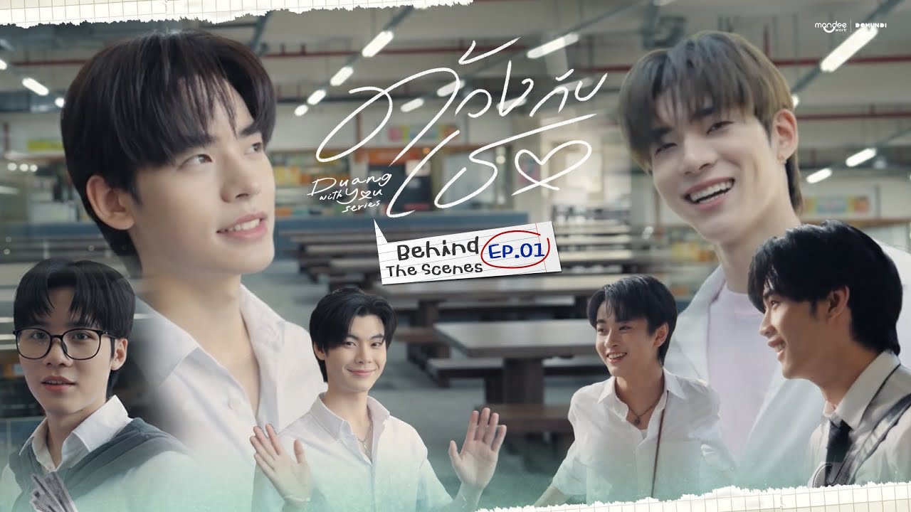 BTS | ด้วงกับเธอ Duang With You Series EP.1