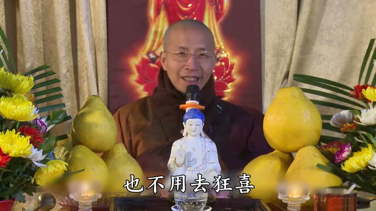 念佛策勵01丨定弘法師（字幕）