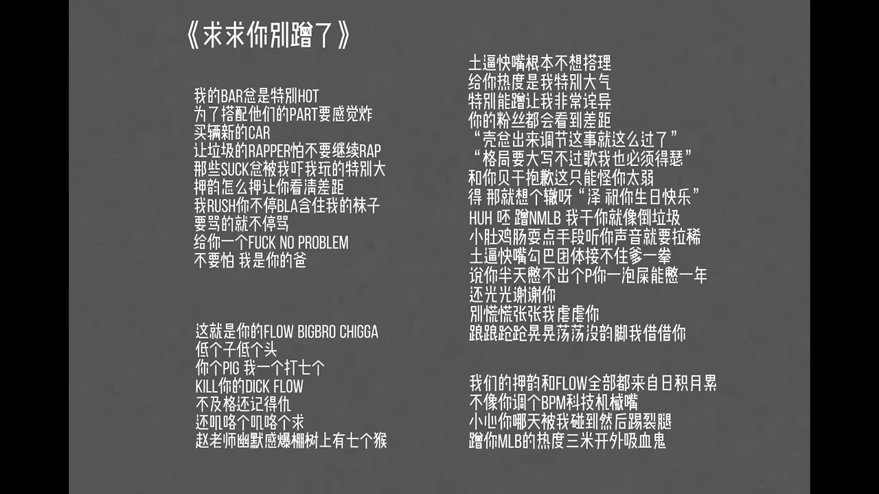 贝贝李京泽再次diss赵辰龙！《求求你别蹭了》Beef又再续上了！