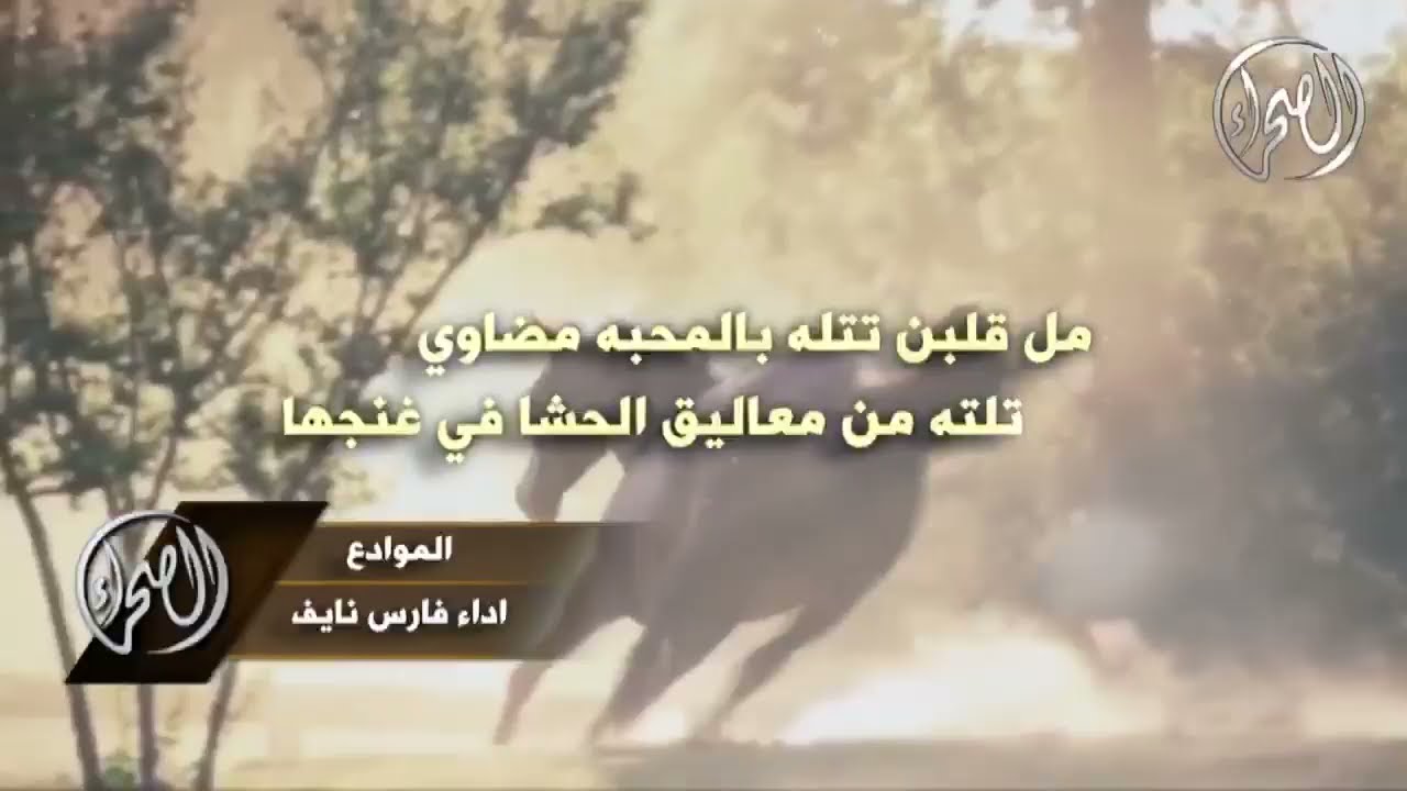 مل قلبٍ تتله بالمحبة مضاوي