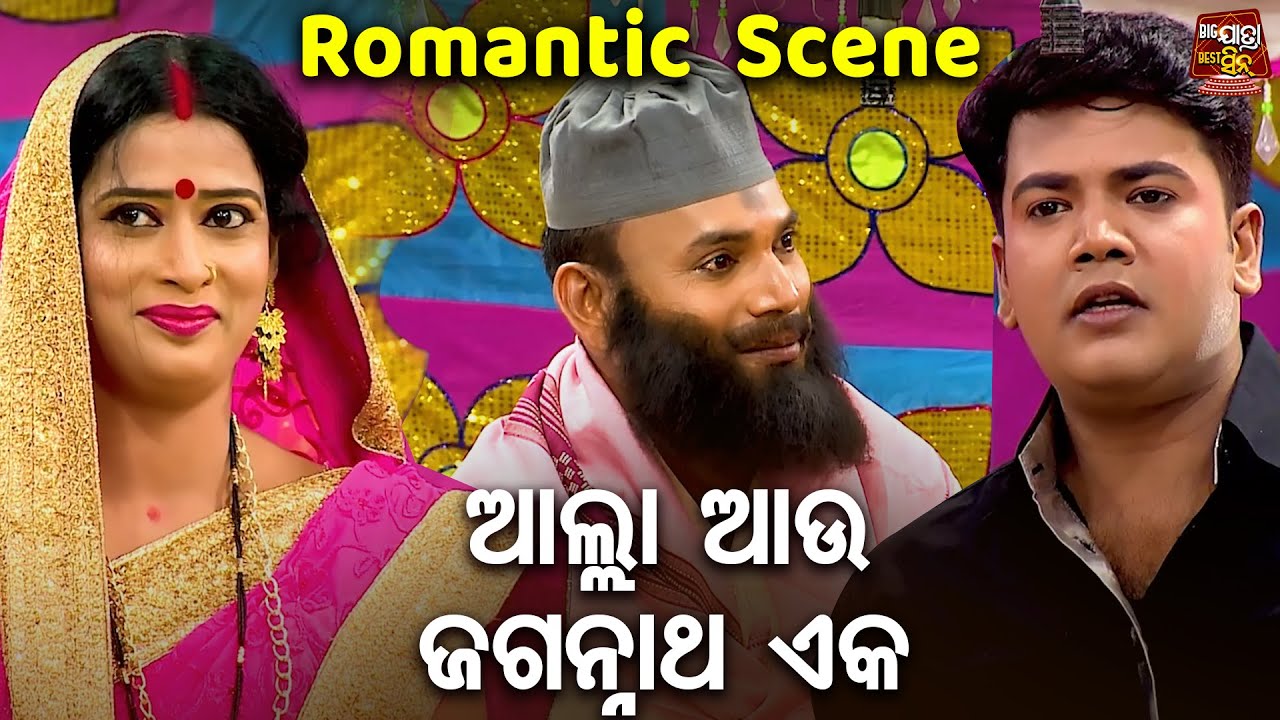 HARE KRUSHNA HARE RAM  SCENE 1