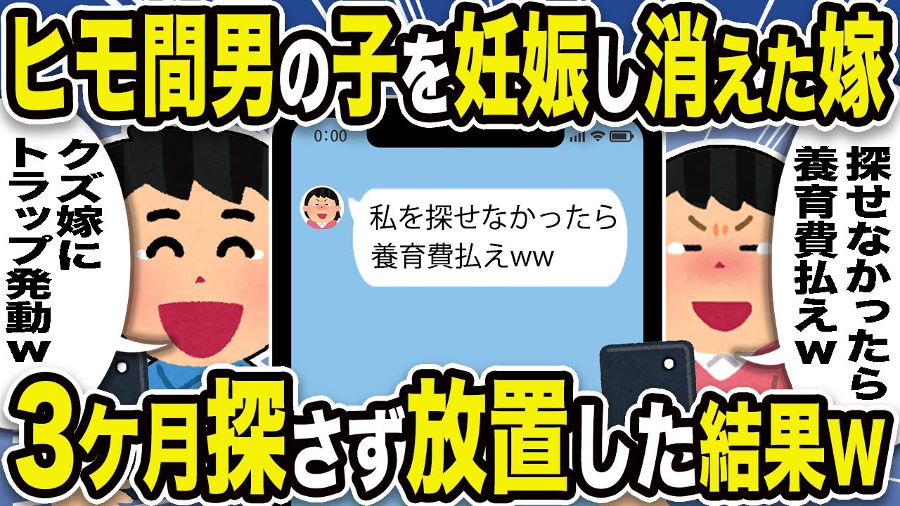 【2ch修羅場スレ】伝説の汚嫁7選！人気動画まとめ【総集編】【作業用】
