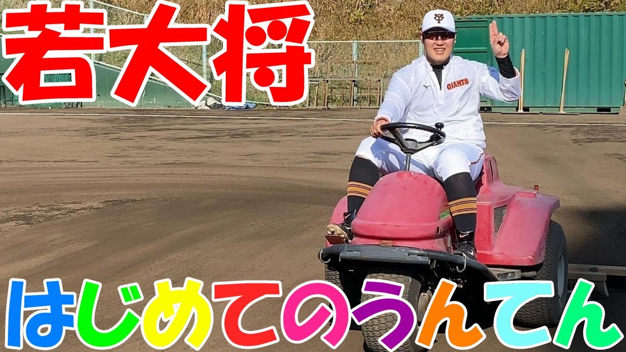 若大将のカートデビュー！