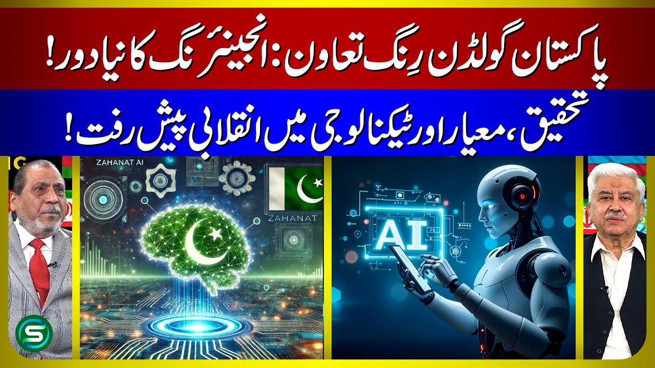 Pakistan Golden Ring Collaboration | A New Era of Engineering, Research & Innovation 2026