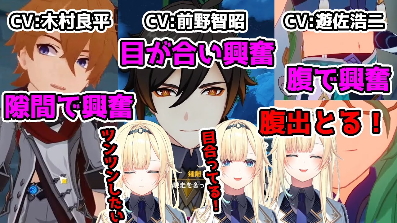イケメン登場で興奮が抑えきれない藍沢エマ【原神 切り抜き ぶいすぽ 藍沢エマ】