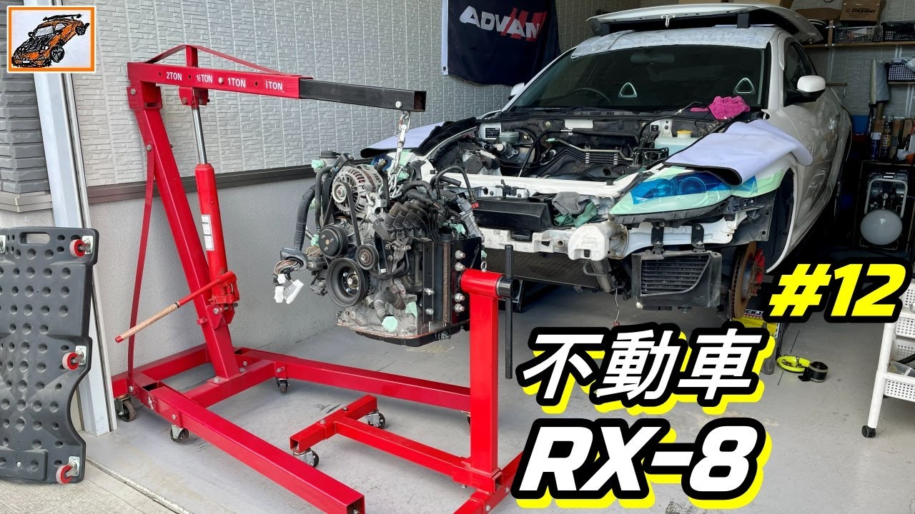 O/Hエンジン載せ！RX-8【不動車 エイト その12】ロータリーエンジン 13B