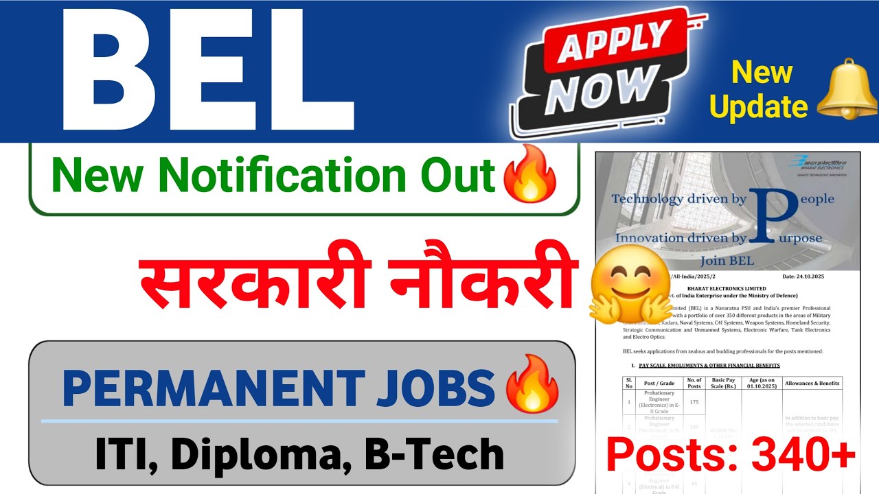 BEL Probationary Engineer New Notification Out | Bel New Notification 2025 | Psu Jobs by Uniqpoint
