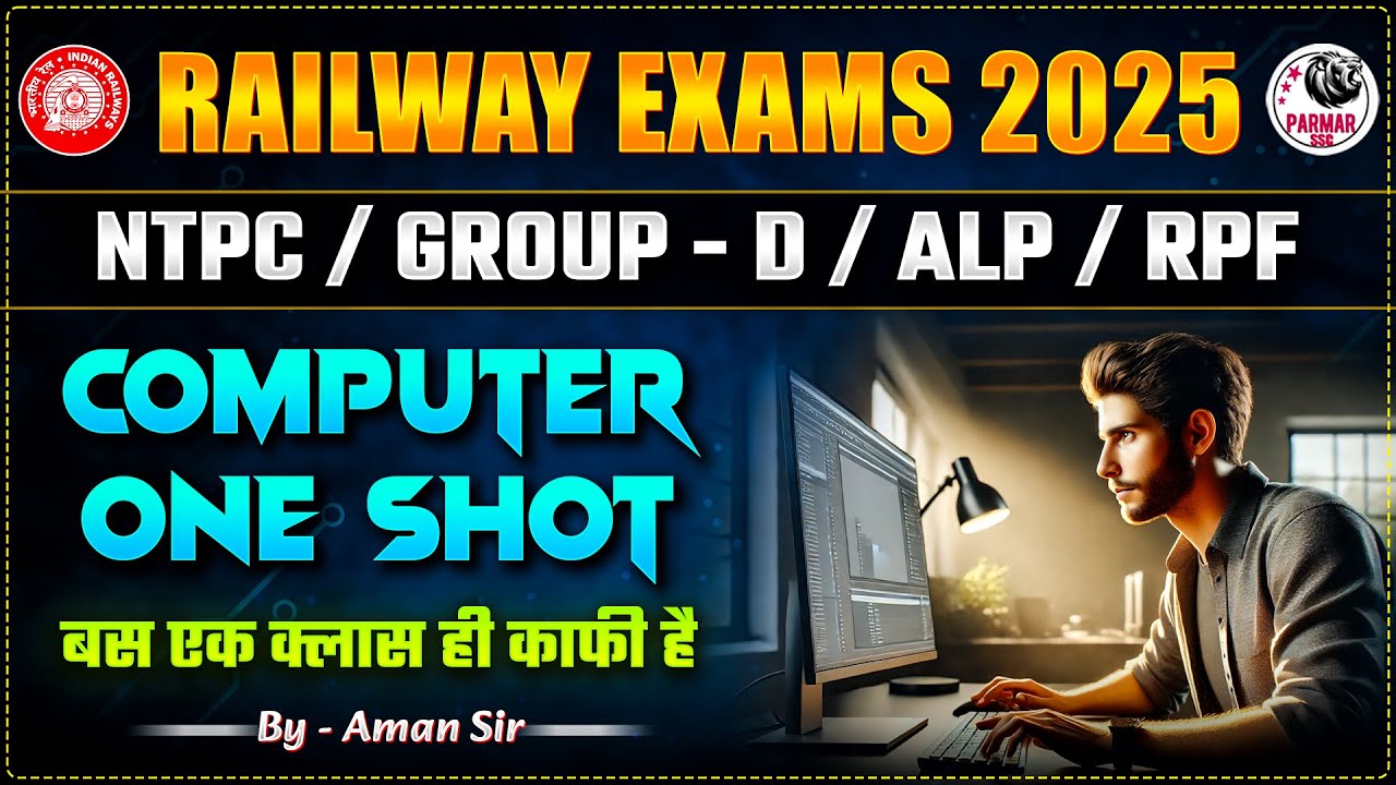 COMPUTER FOR RAILWAY EXAMS 2025 | COMPUTER FOR NTPC/GROUP-D / ALP / RPF | PARMAR SSC
