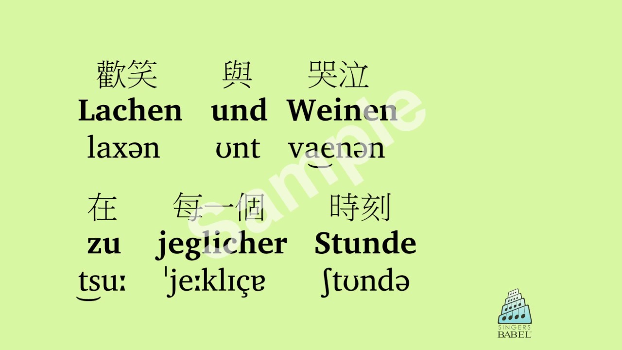 Franz Schubert - Lachen und Weinen, D 777
