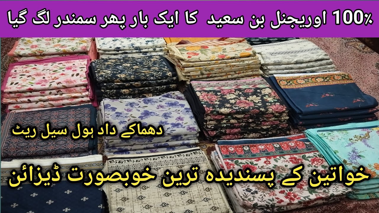 100% Bin Saeed Summer Collection at Wholesale | binsaeedlawn2026 | Rohail Fashion Designer |