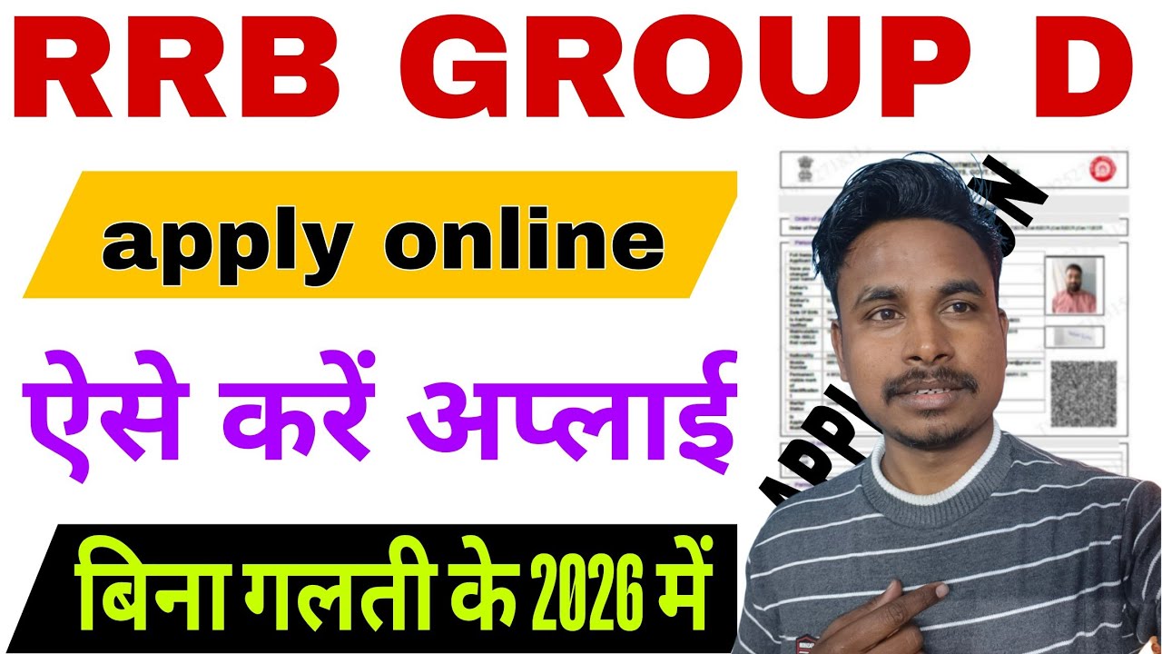 RRB Group D Apply Online 2026 | ऐसे करें अप्लाई बिना गलती के Step by Step 🚆📄#radheinfo 