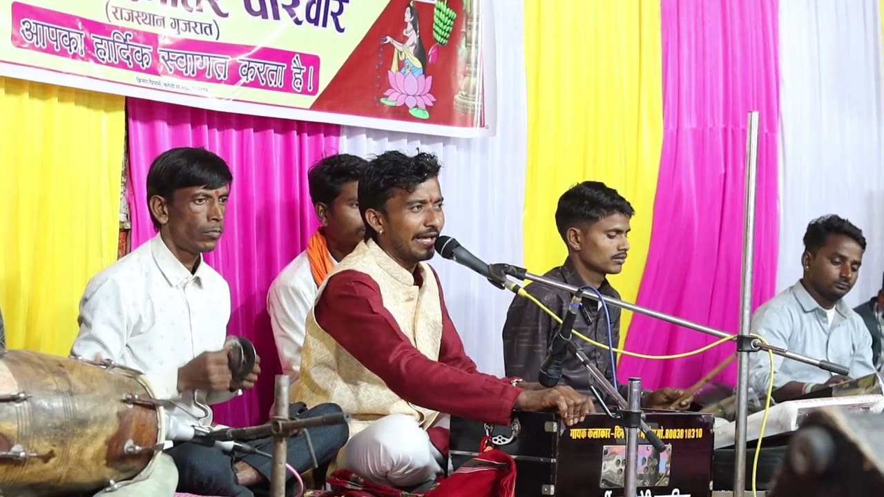 जय श्री जहराज  जी के नाम विशाल भजन संध्या गायक कलाकार दिनेश भाई भगोरा कपासिया 