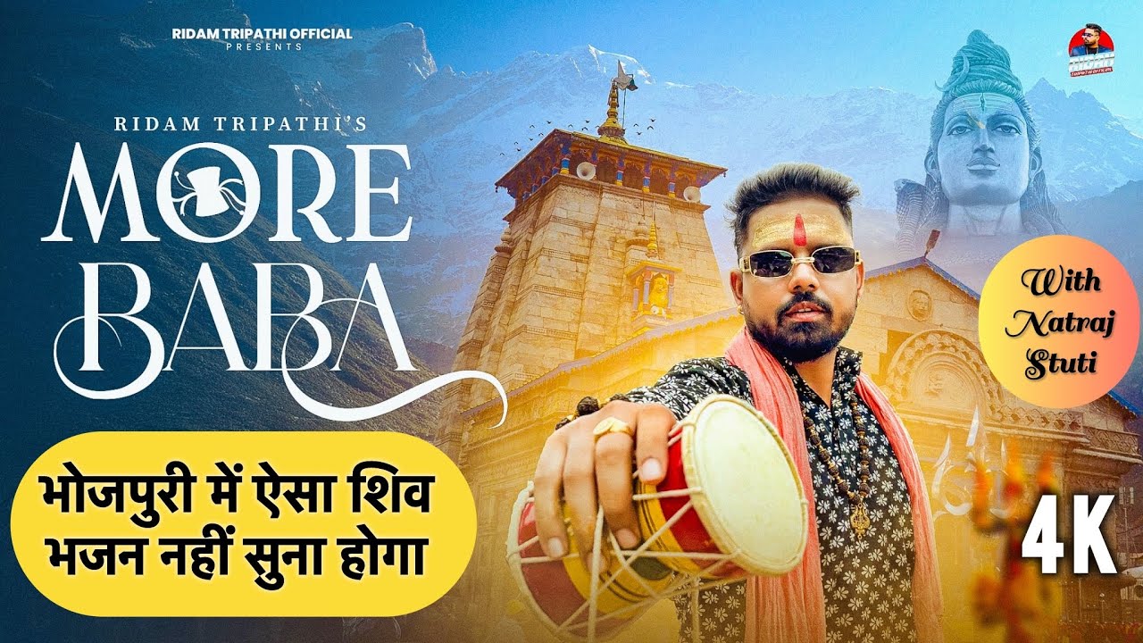 MORE BABA (Official Video) Ridam Tripathi | New Shiv Bhajan With Natraj Stuti