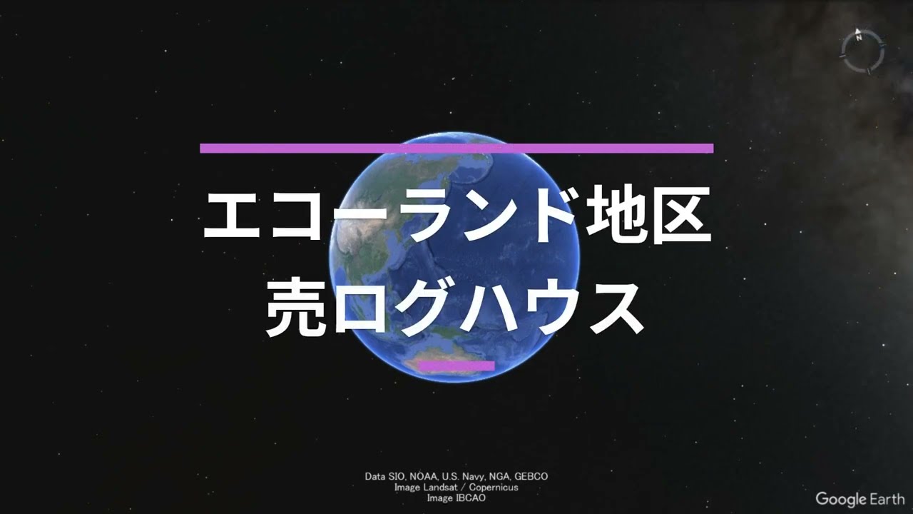 白馬エコーランド　売ログハウス周辺ツアー