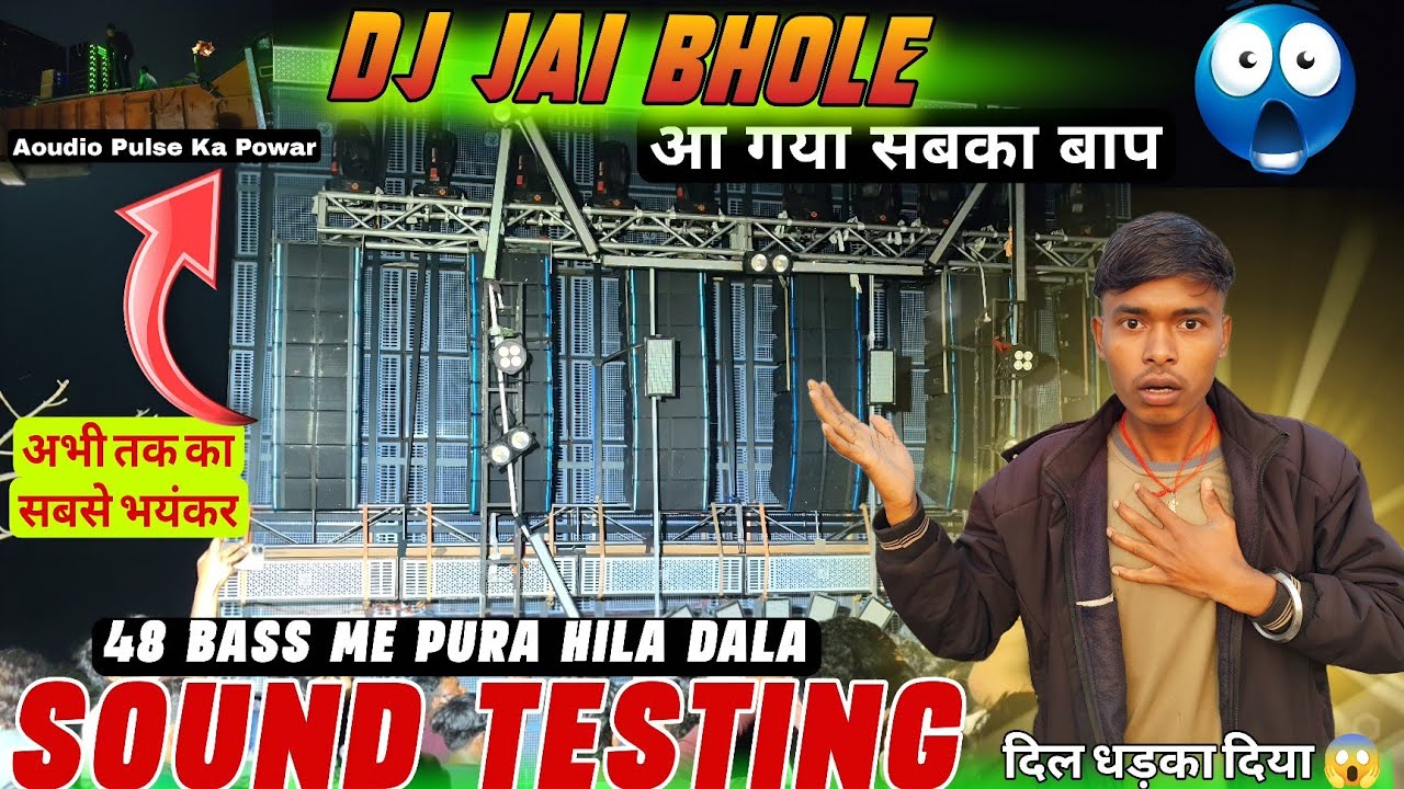 Dj Jai Bhole Motto Mela Sound Testing 2026 क्यों पूरा हिला डाला ना Ready To Motto Mela Compitition 
