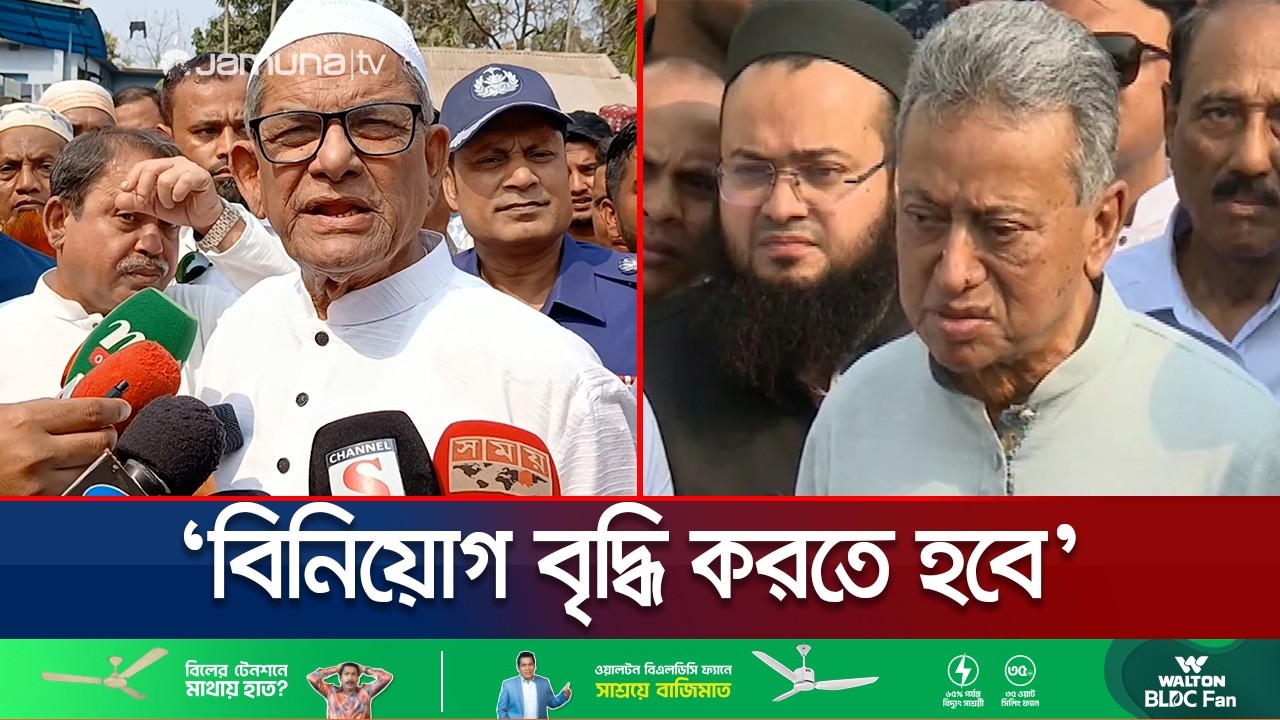 পুলিশ হত্যা নিয়ে তদন্ত হয়েছে, প্রয়োজনে আবারও হবে: মির্জা ফখরুল | Mirza Fakhrul | Jamuna TV