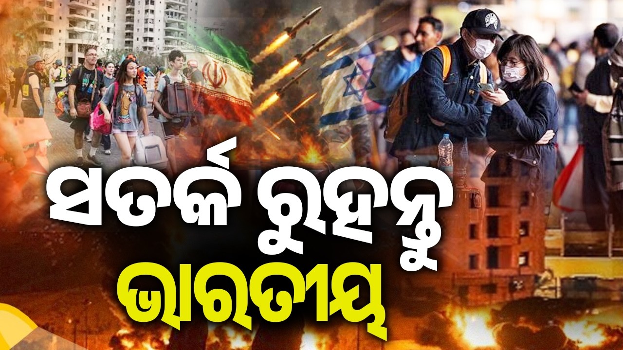 Government of India Issues Safety Advisory for Nationals in Israel | Kalinga TV