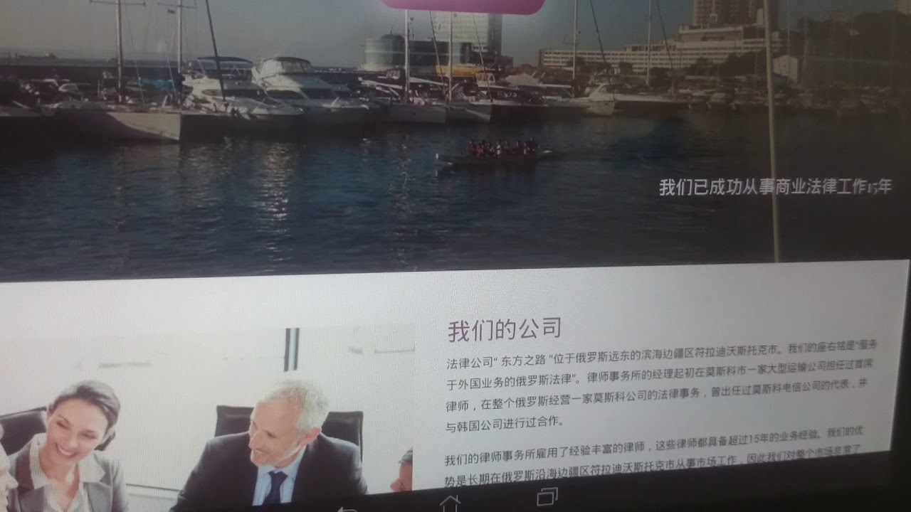 China Vladivostok Legal advise Law firm Russia www.eastlaw.ru