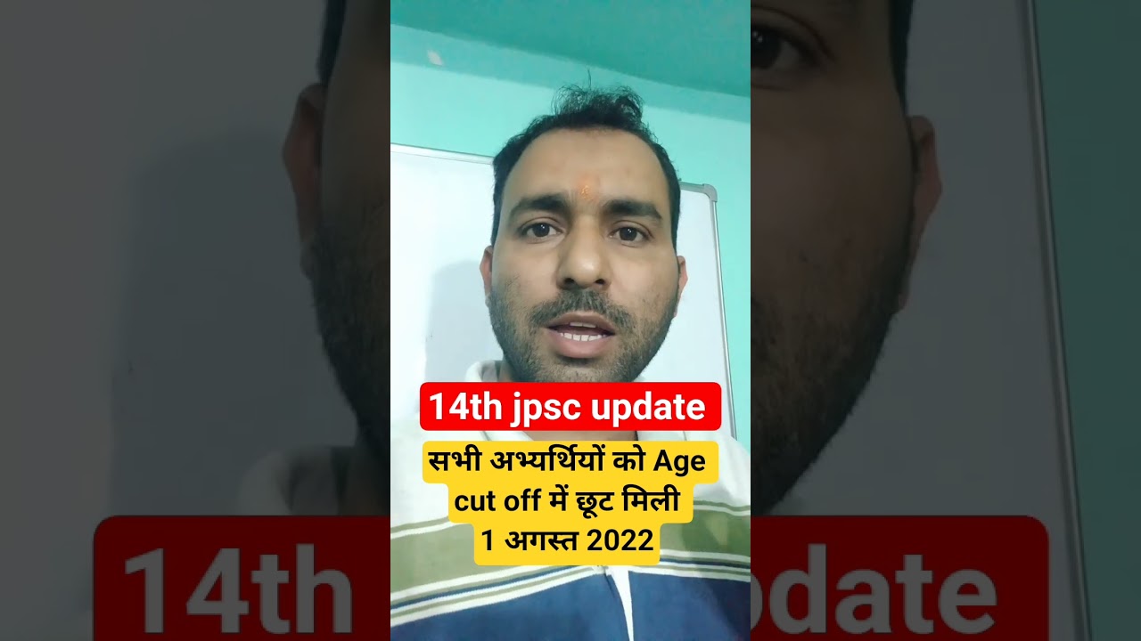14th jpsc age Relaxation update | 14th jpsc age cut off update | 14th jpsc update #14thjpsc #jpsc
