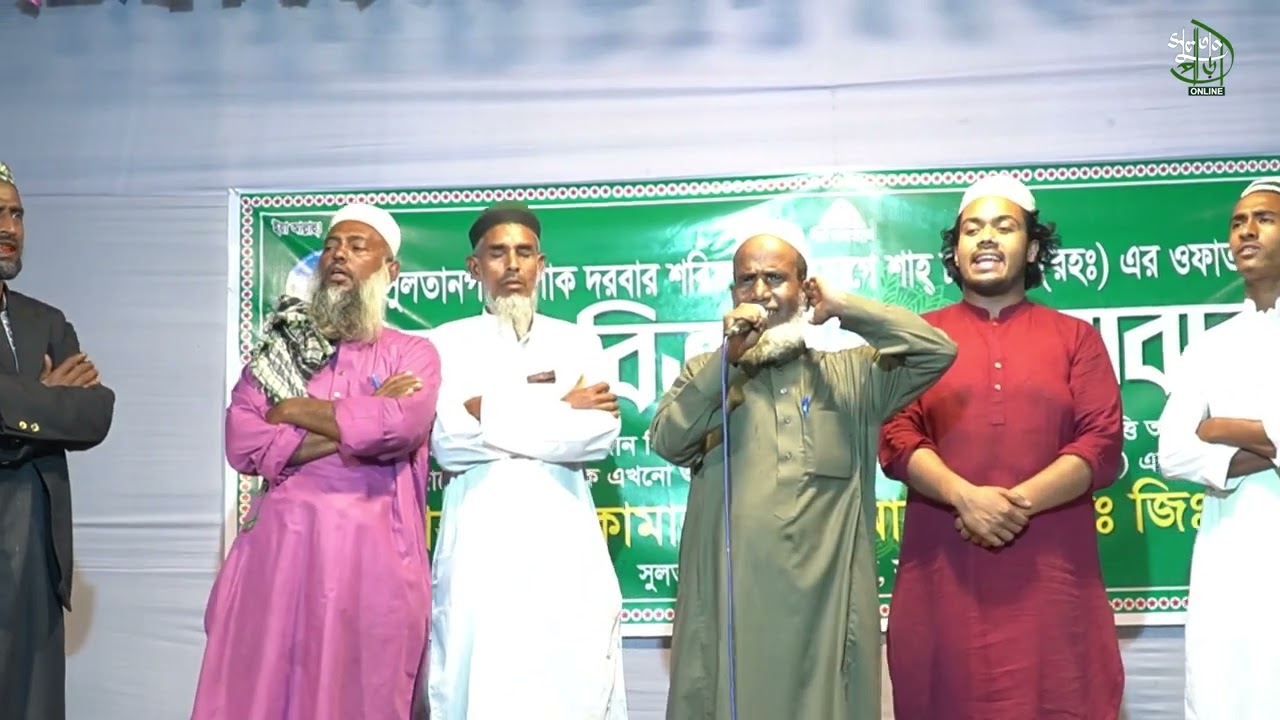 🌙 ওরশ মোবারকের  মিলাদ শরীফ 🌙 New Video  2025