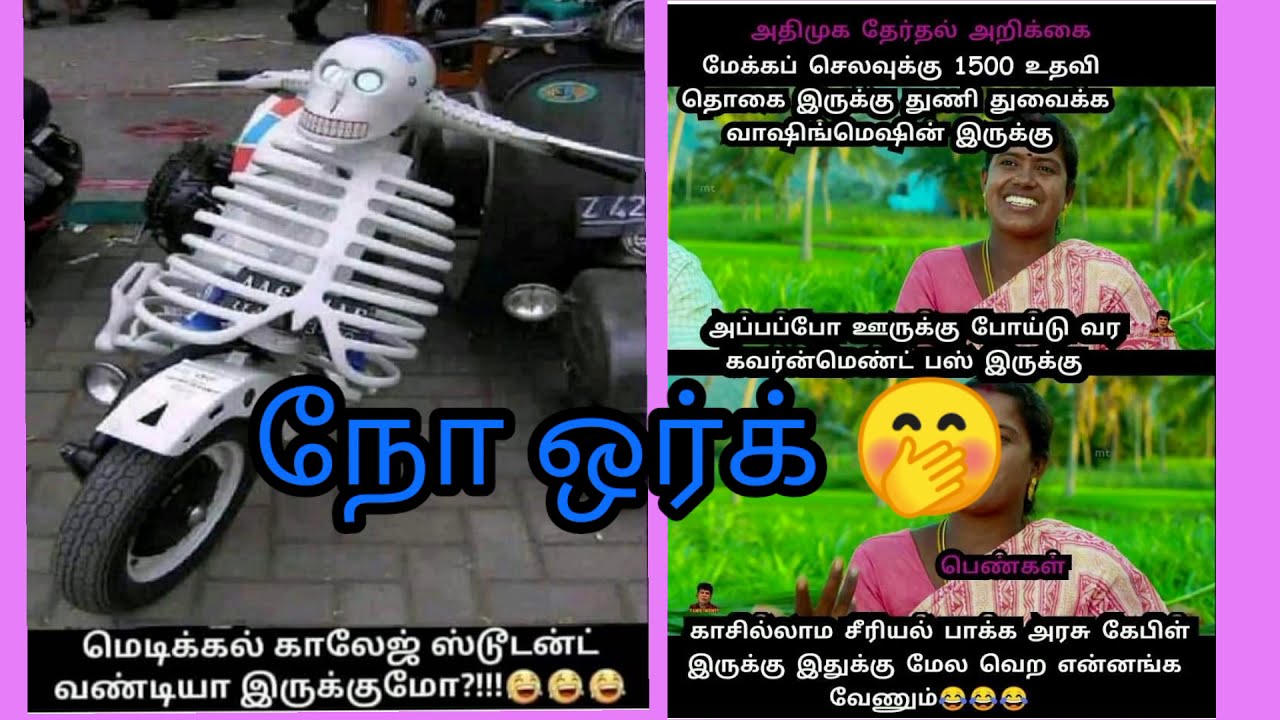 inimel yarum velaikku poga matanga🤭🤣😄tranding memes house wife😄🤭current situation for all😍