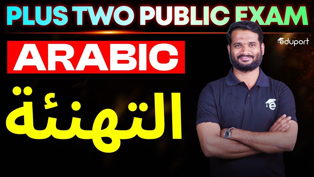 Plus Two Arabic Public Exam | Greetings Writing | Eduport Plus Two