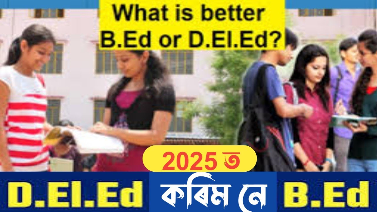 What Is Better B.Ed Or D.El.Ed?2025 D.El.Ed  কৰিম নে B.Ed!  কোনটোত চাকৰি সোনকালে পাব!