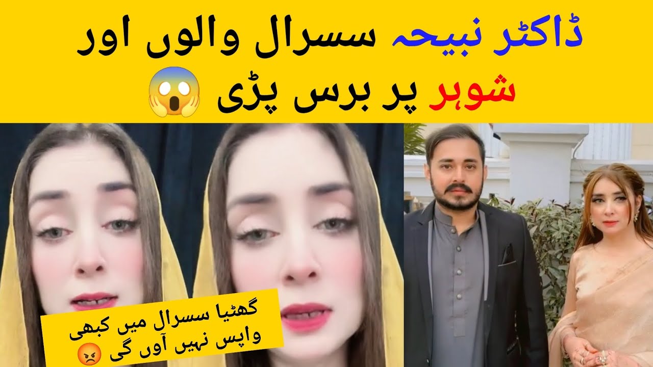 Dr Nabiha Angry At Husband & in-laws For Speak Lie 😱 Dr Nabiha Want Divorce 💔 #viralvideo 