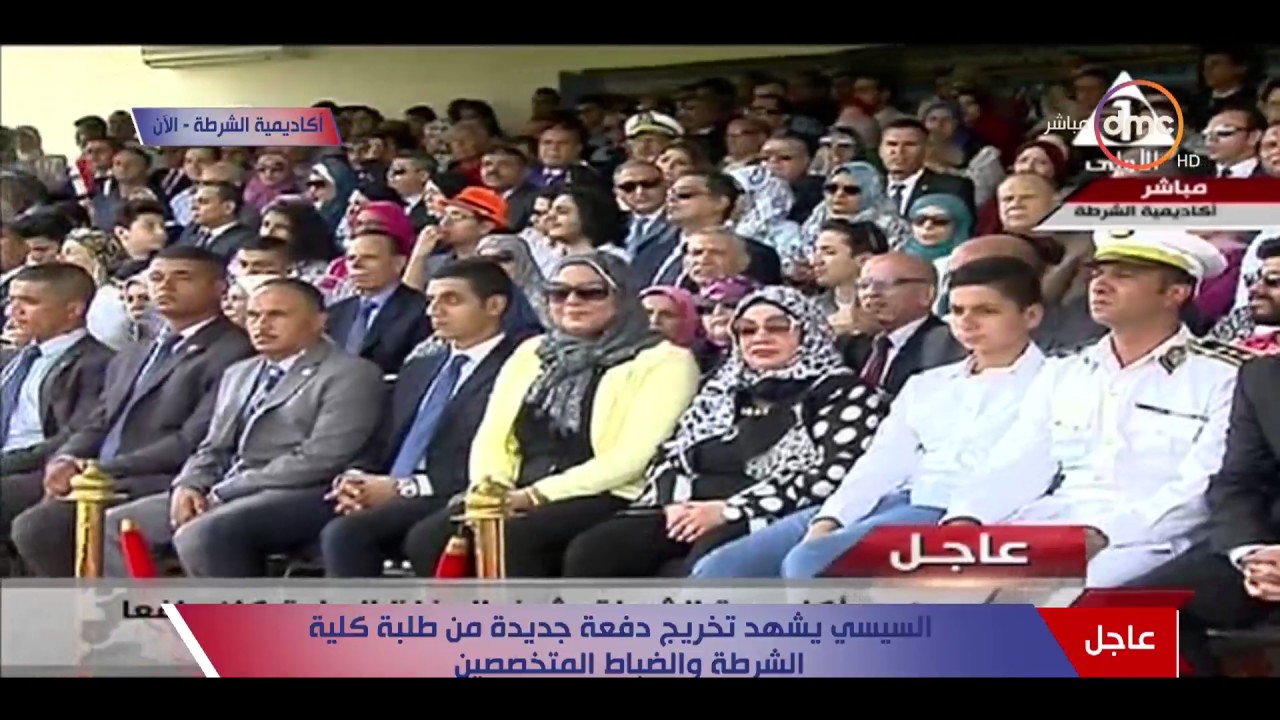 حفل تخرج طلاب كلية الشرطة - كلمة اللواء د/أحمد عادل العمري رئيس أكاديمية الشرطة