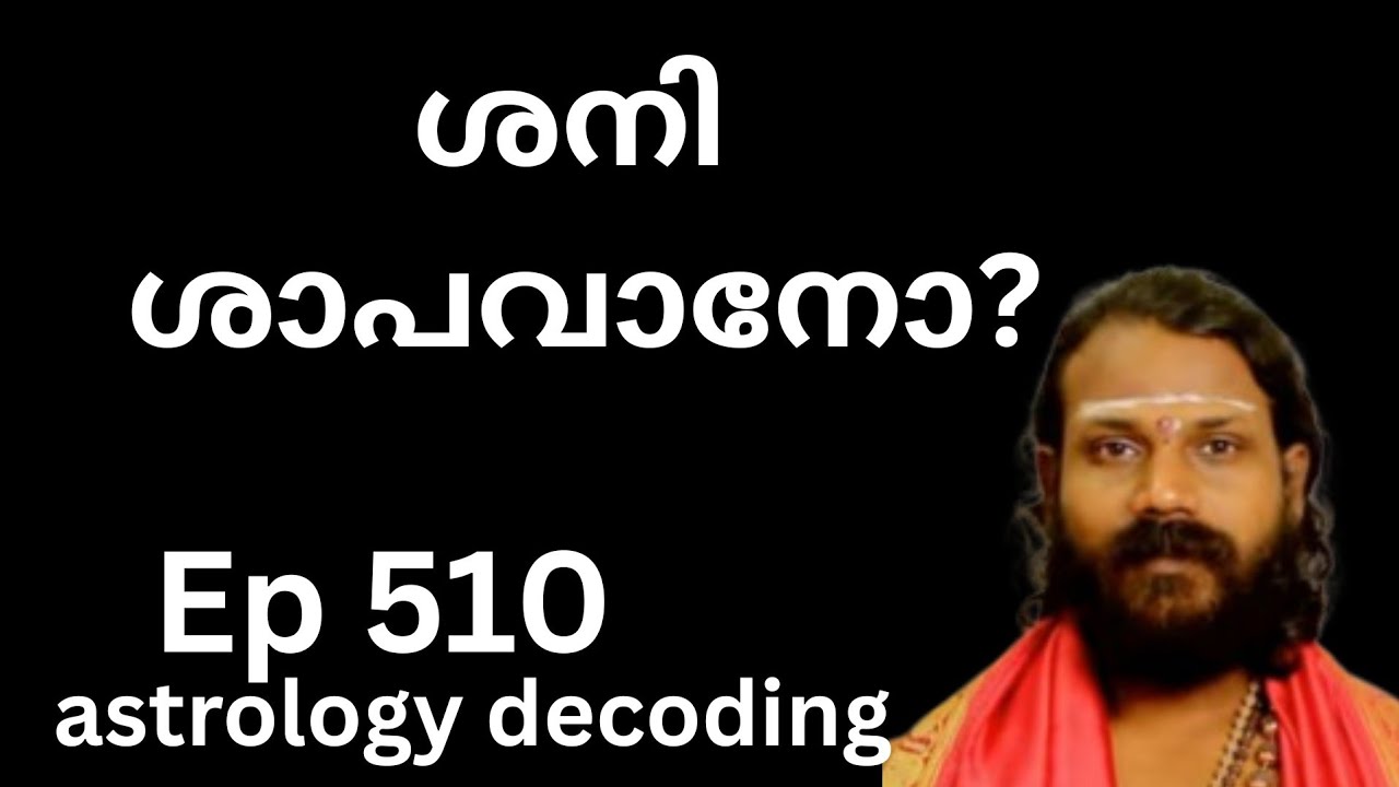 ശനി ദോഷമാണോ? ഇതാ പരിഹാരം/ Ep 510/ Vinayan gurukkal astrology 