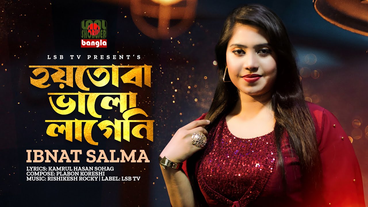 Hoytoba Valo Lageni || হয়তোবা ভালো লাগে নি || Ibnat Salma || Plabon Koreshi || LSBTV